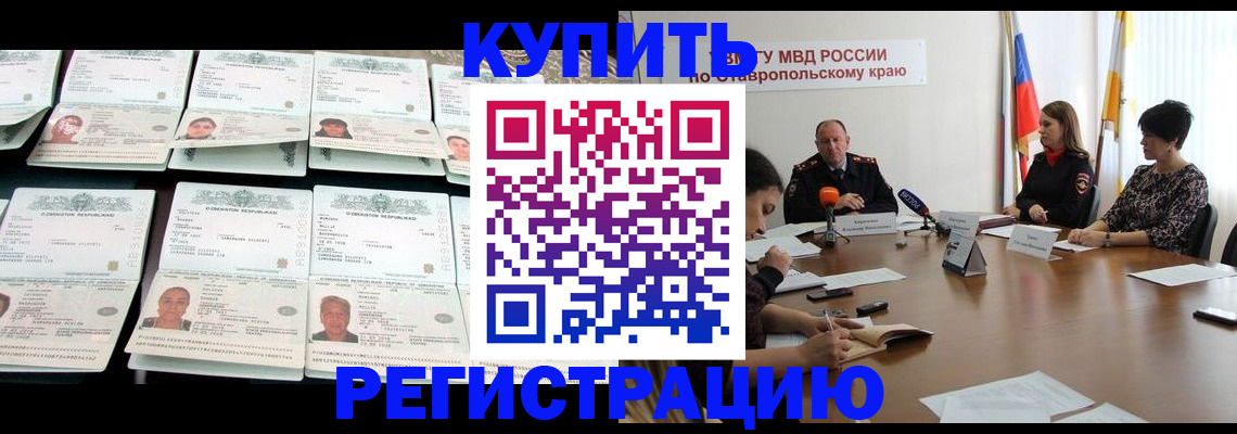 миграционный учет в Жердевке