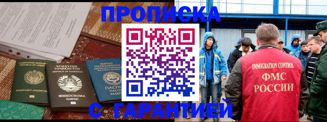 прописка в квартире в Жердевке
